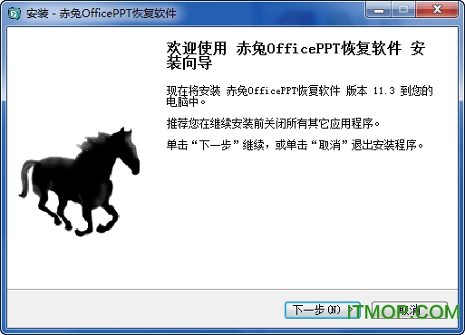 赤兔office ppt恢复软件v11.3 免费版