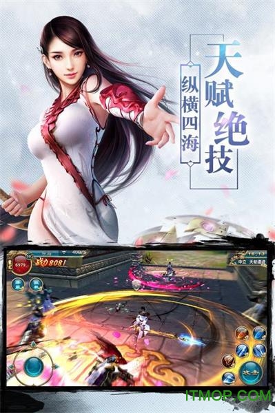 傲剑诛仙v1.0 安卓版