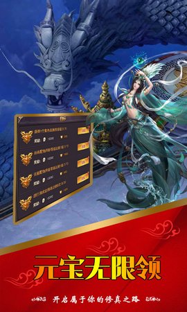 全民修仙满V版v1.0.0 安卓版