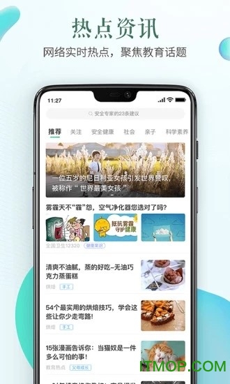 问向心理辅导v1.0 安卓版
