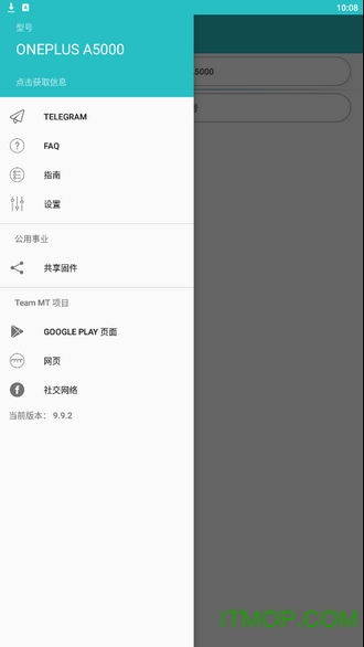 华为固件查询器中文版