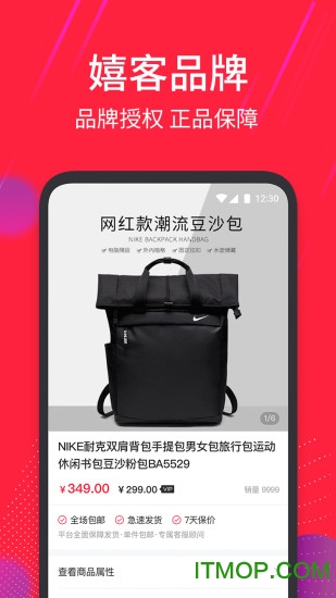 嬉客商城v1.1.2 安卓版