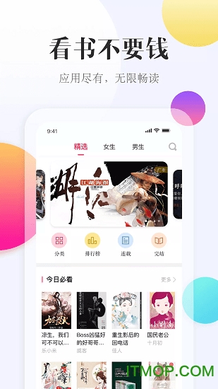 西瓜阅读v1.0.0 安卓版