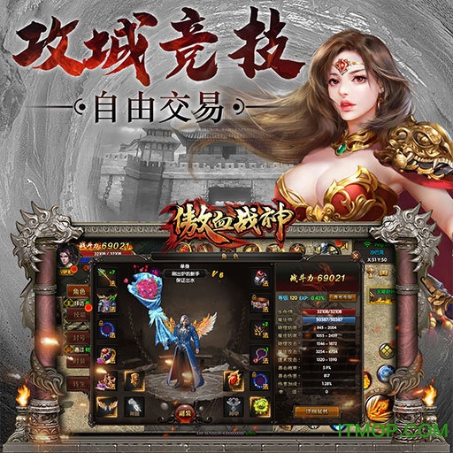 傲血战神最新版v1.0 安卓版