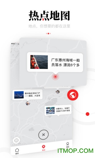 一点资讯身边版