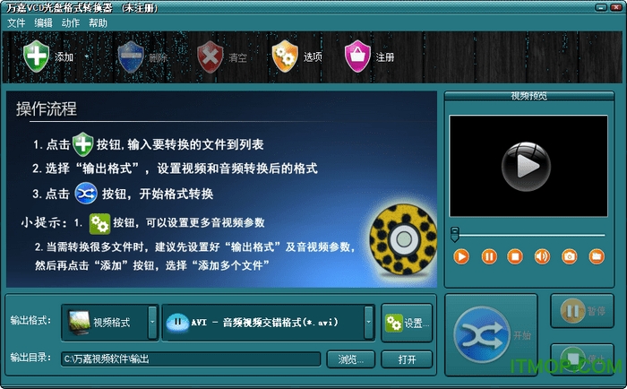 万嘉VCD光盘格式转换器