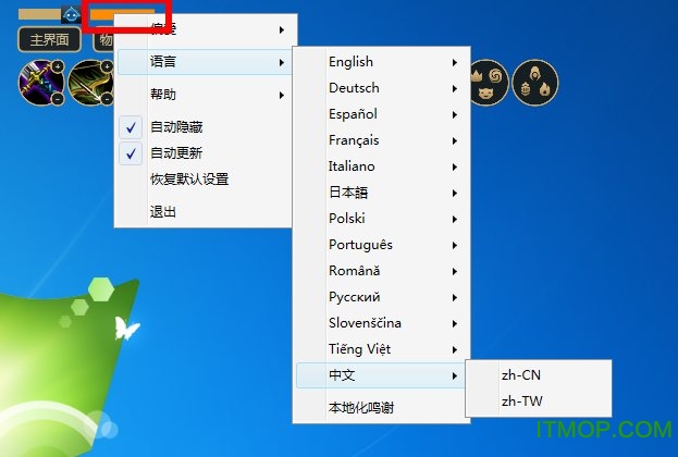 TFT Overlay(云顶之弈桌面小工具)v2.0.5 最新中文版