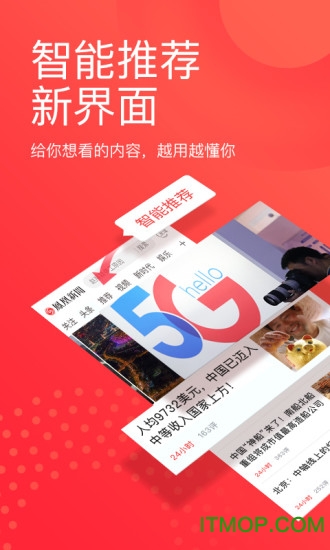 凤凰新闻旧版本
