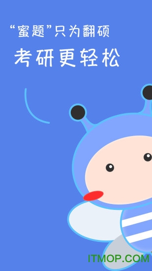 翻硕百科蜜题破解版appv4.5.3安卓版