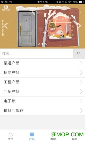 门业宝典appv2.39.0.2311171504 安卓版