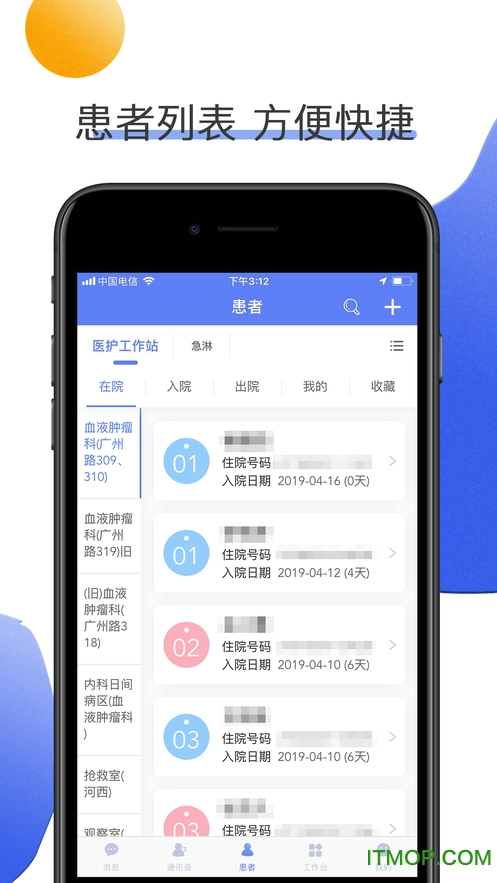 南京儿医医护v1.2.0 安卓版