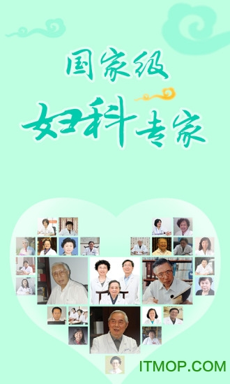 妇科流派联盟v1.1.10 安卓版