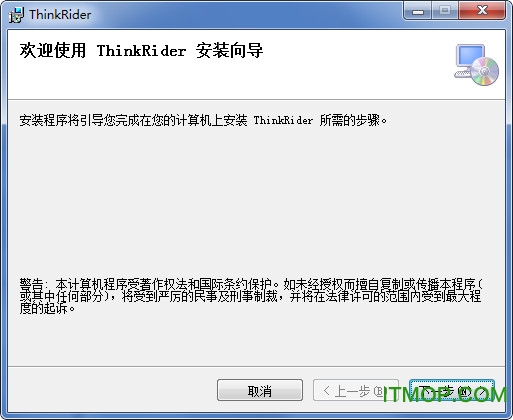 智骑联盟电脑版v1.1.2.20180105 官方版