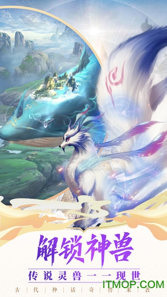 神兽来了无限仙玉版v1.0.1 安卓版
