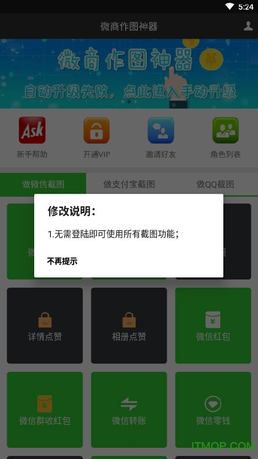 微商作图神器永久免费版v6.2 安卓版