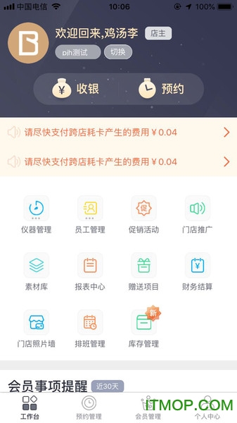 颜选管店v1.6.9 安卓版
