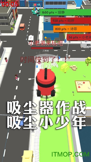 吸尘器对战v1.4.4 安卓版