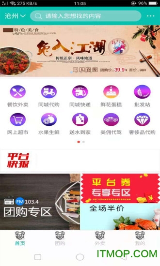 雇个美佣v3.2.1 安卓版