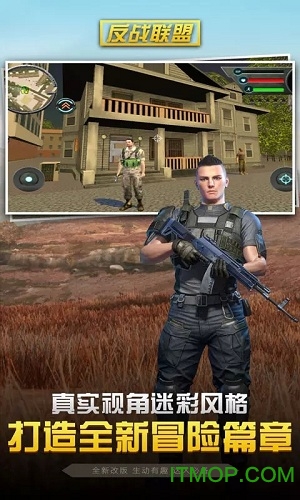 反战联盟城市和平使命v1.3 安卓版