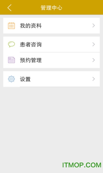 南方骨科医生v1.0.1 安卓版