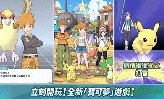 宝可梦大师国际测试服(Pokemon Masters)v1.12.0 安卓版