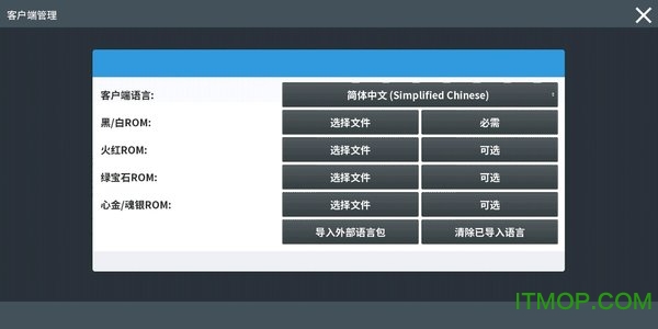 pokemmo手机汉化包v1.0 安卓版