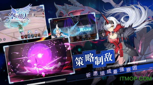 空之旅人手游电脑版v3.103.0 官方版