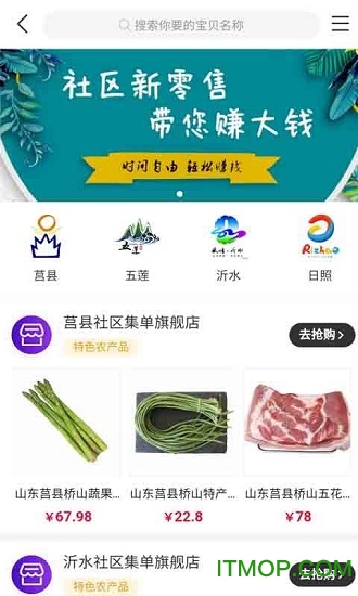 创小店v3.7.53 安卓版