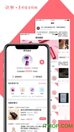 识妆(美妆鉴定)v1.1.1 安卓版
