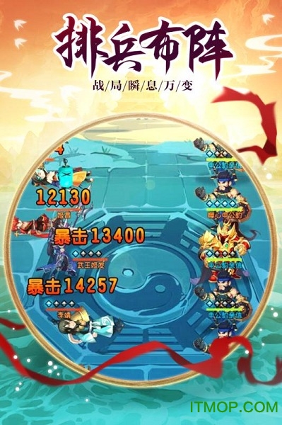 伏魔情缘手游九游版v3.0 安卓版