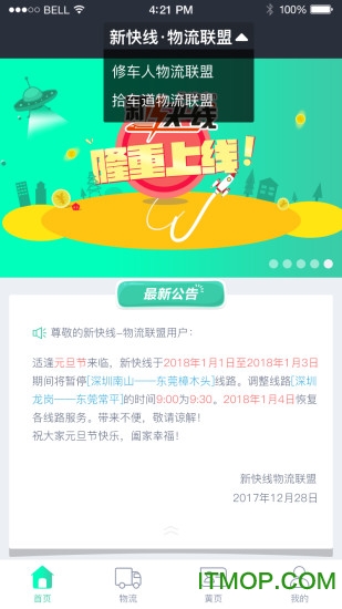 汽配物流v1.0.0307 安卓版