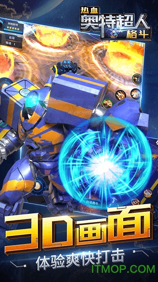 热血奥特超人格斗游戏v3.4.6 安卓版