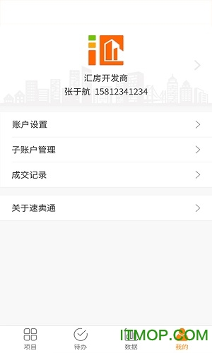 汇房速卖通v1.5.0 安卓最新版
