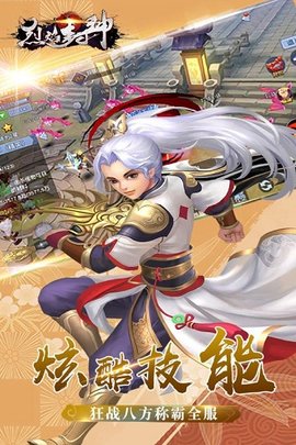 果盘烈焰封神手游v1.0.4.0 安卓版