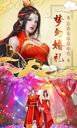 蜀山神话下载