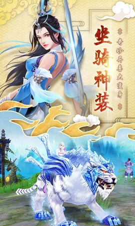 蜀山神话v1.0.2 安卓版