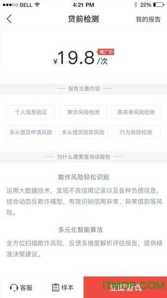 火眼魔方下载