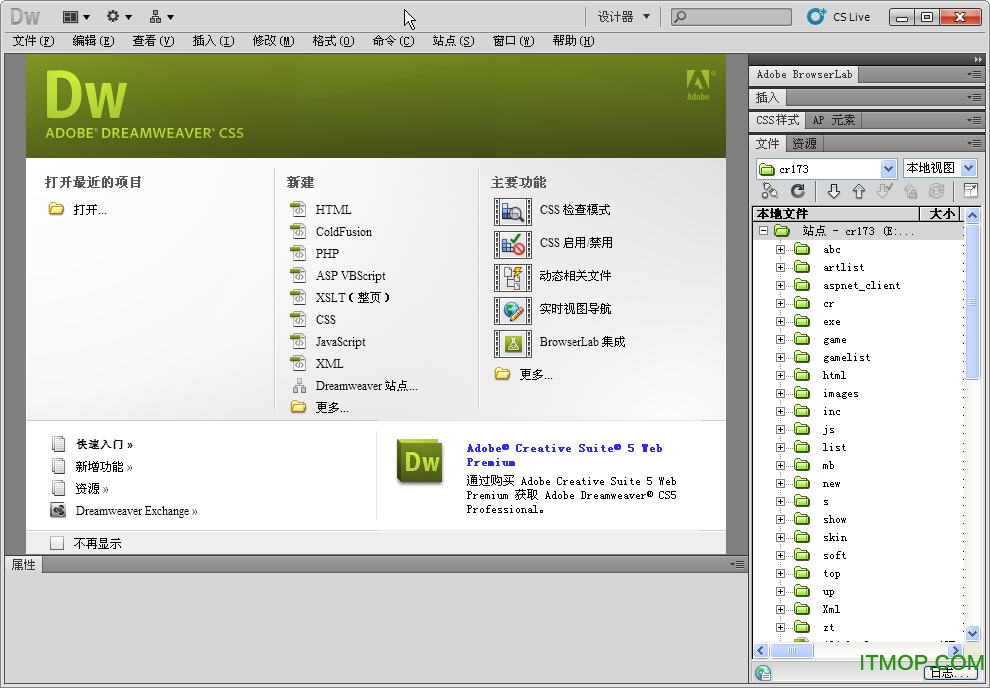 Adobe dreamweaver cs5破解版下载