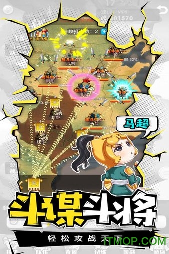 九游萌三国手游v5.3.61 安卓版