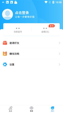 步多多走路赚钱