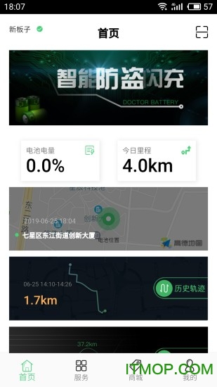电池博士v1.0.6 安卓版