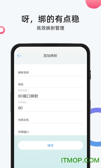 花生壳手机版v3.0 安卓版