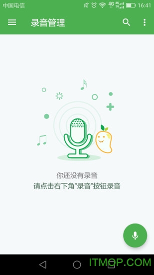 芒果通话录音appv7.1.2 安卓版