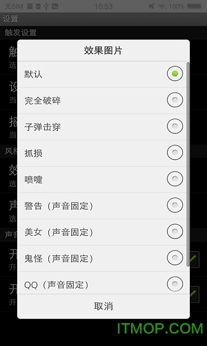 整蛊碎屏大师v8.0 安卓最新版