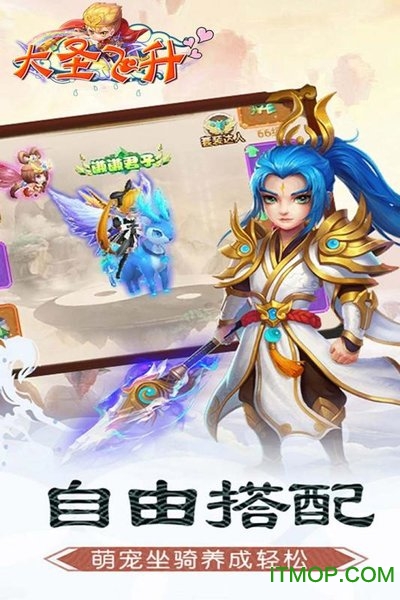 大圣飞升v1.0.0 安卓版