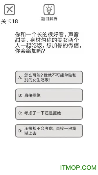 送命题保命指南下载