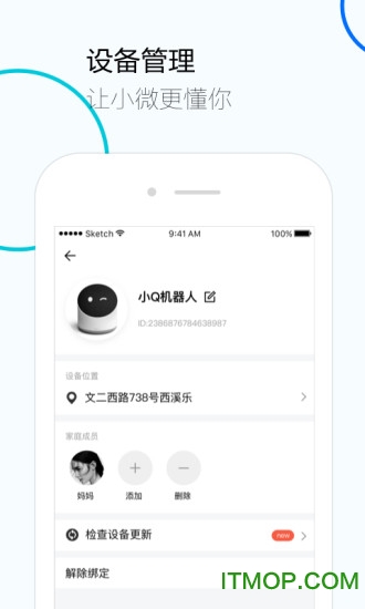 腾讯云小微appv1.11.101安卓版
