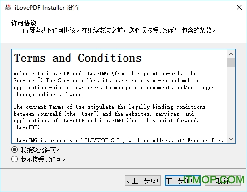 ilovepdf中文版下载