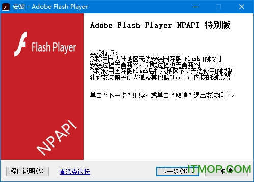adobe flash player 离线安装包国际版v32.0.0.207 AX/NP/PP特别版