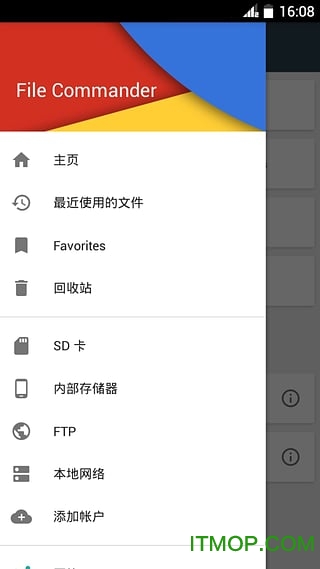 文件指挥官精简破解版(file commander)v6.13.38333 安卓版